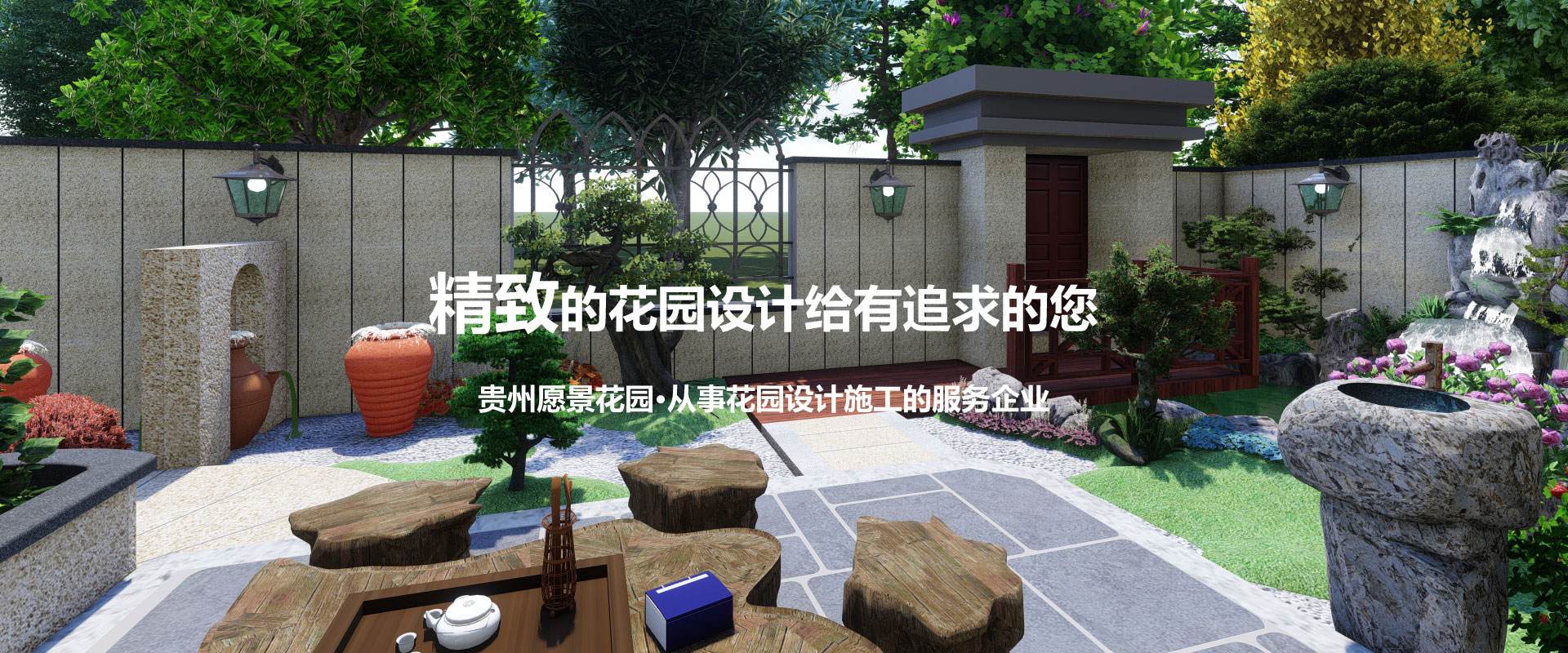 貴陽(yáng)花園設計公司